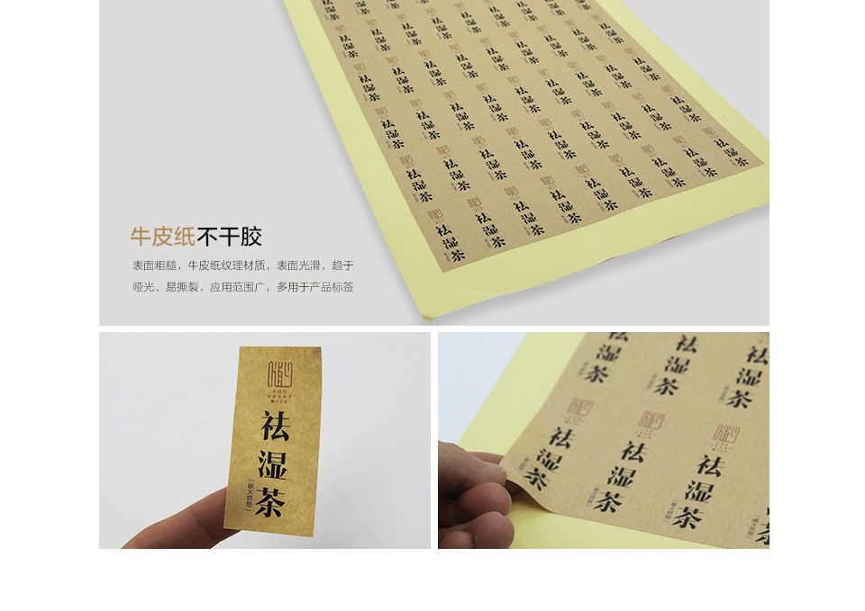 特光银_透明_哑银_合成纸_牛皮纸不干胶打样