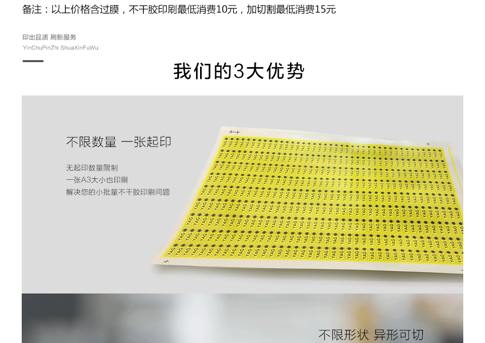 特光银_透明_哑银_合成纸_牛皮纸不干胶打样