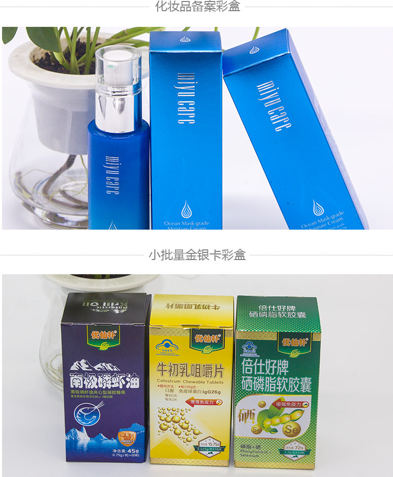 包装数码打样_印刷包装打样_包装设计打样