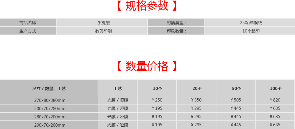 手提袋设计_包装袋设计_定做手提袋印刷厂家
