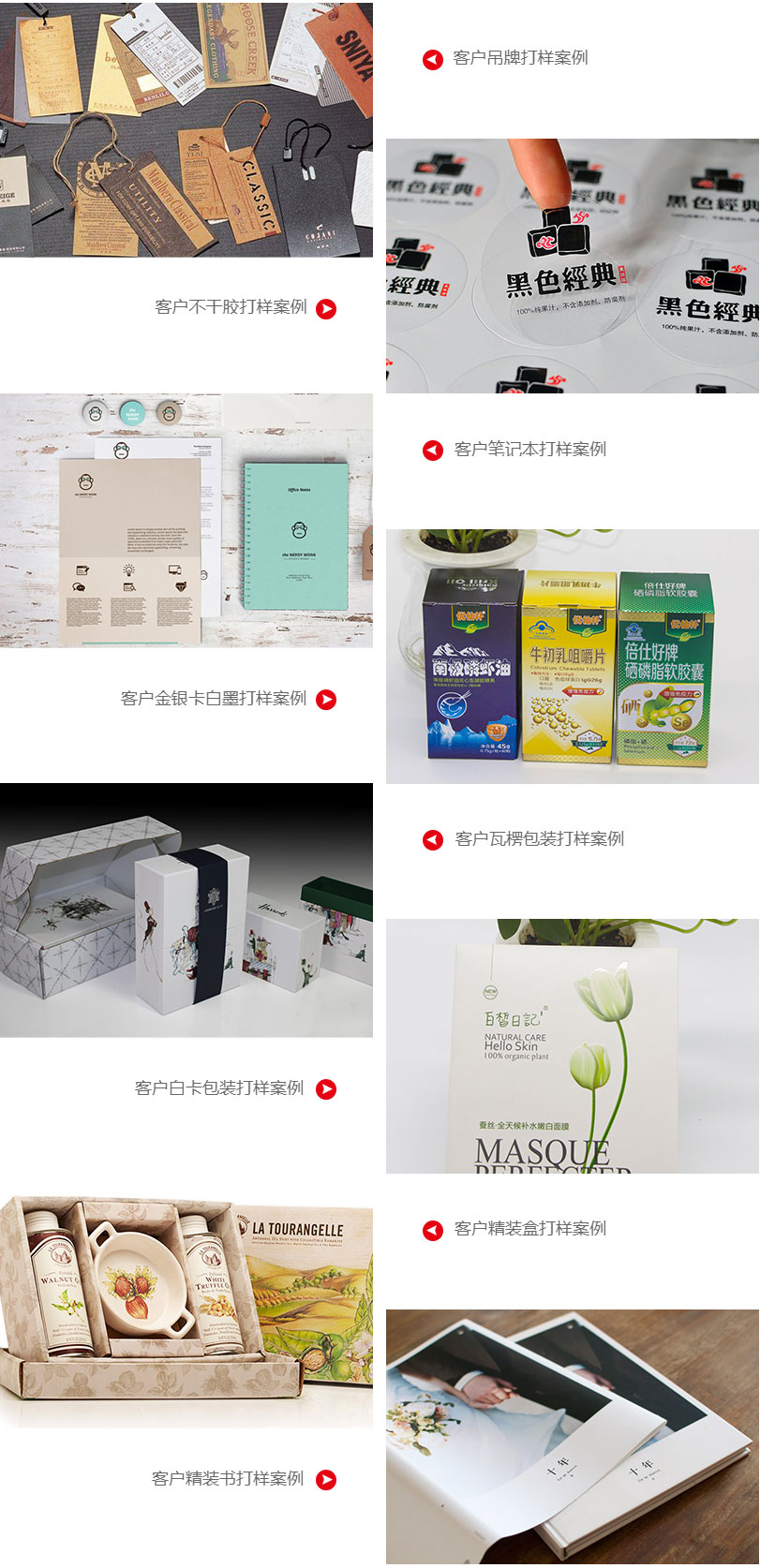专业数码打样_包装定制_小批量生产
