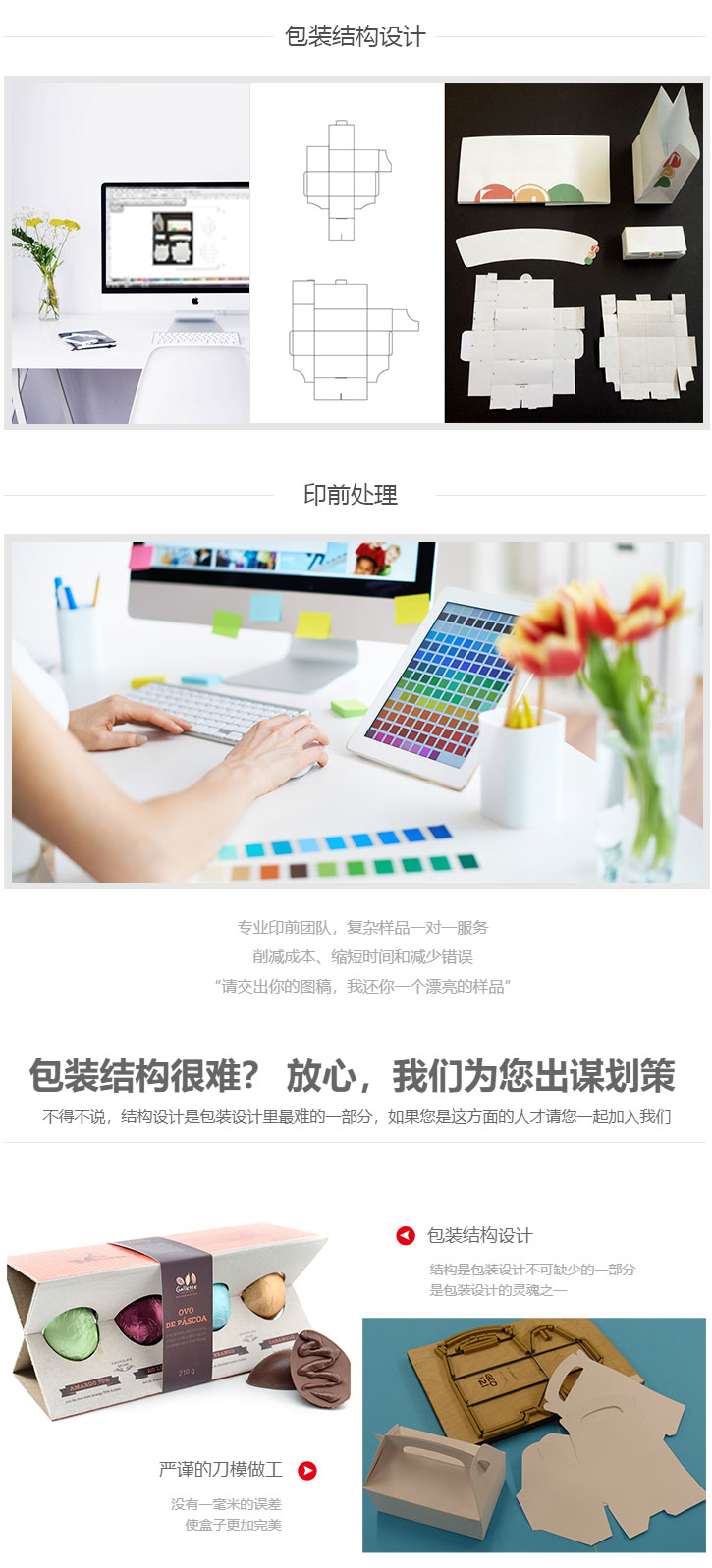 专业数码打样_包装定制_小批量生产