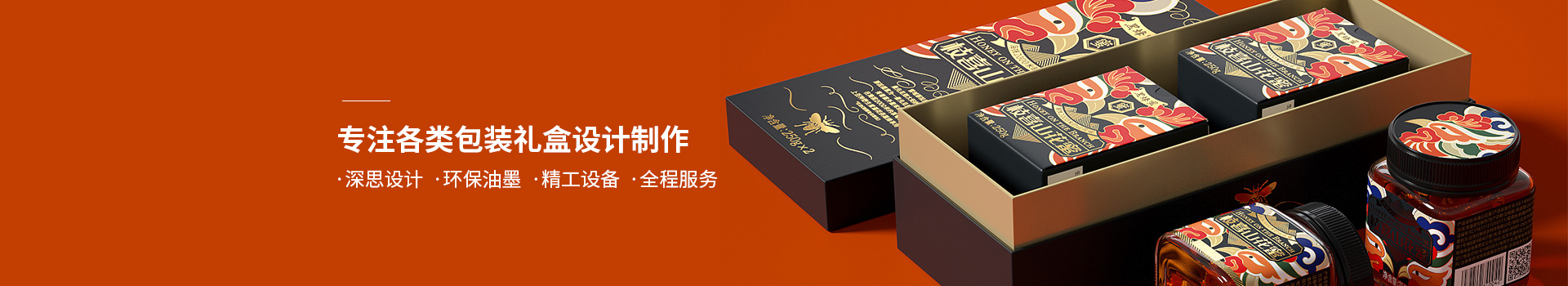 纸盒包装制作印刷_纸盒包装设计_纸盒包装厂家_第24页
