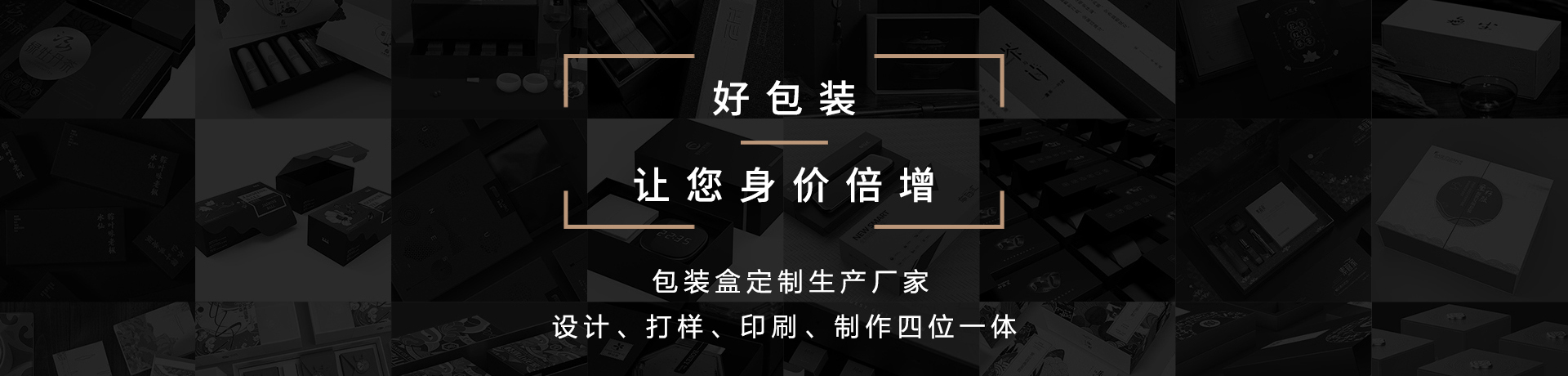 礼品盒包装厂_礼盒包装定制印刷_包装生产厂家