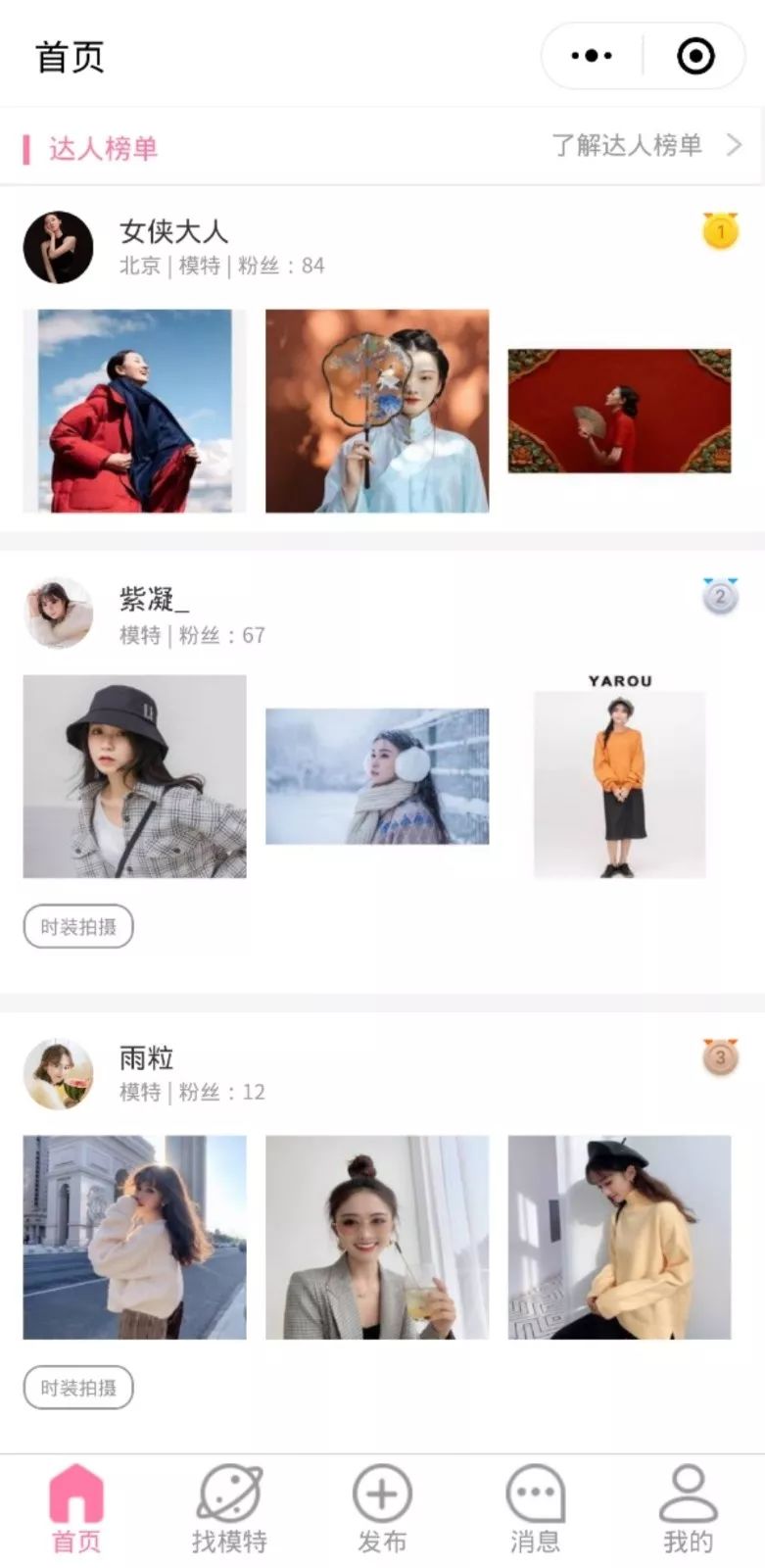 美空模特周榜单（三），这都是什么神仙男女！(图2)