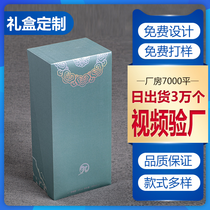 红酒礼盒高级白酒礼盒白酒盒红酒纸盒包装盒厂家定制