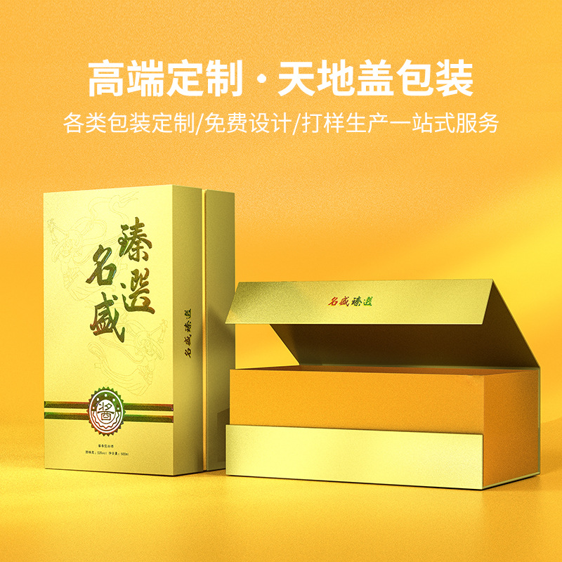 酒盒定制翻盖精品盒书形盒酒箱葡萄酒单支双支高档白酒盒包装定做