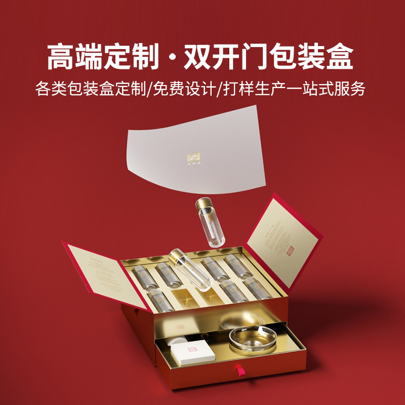 高端奢华红色大气精美化妆品套盒定制双开门茶叶燕窝礼品盒定制