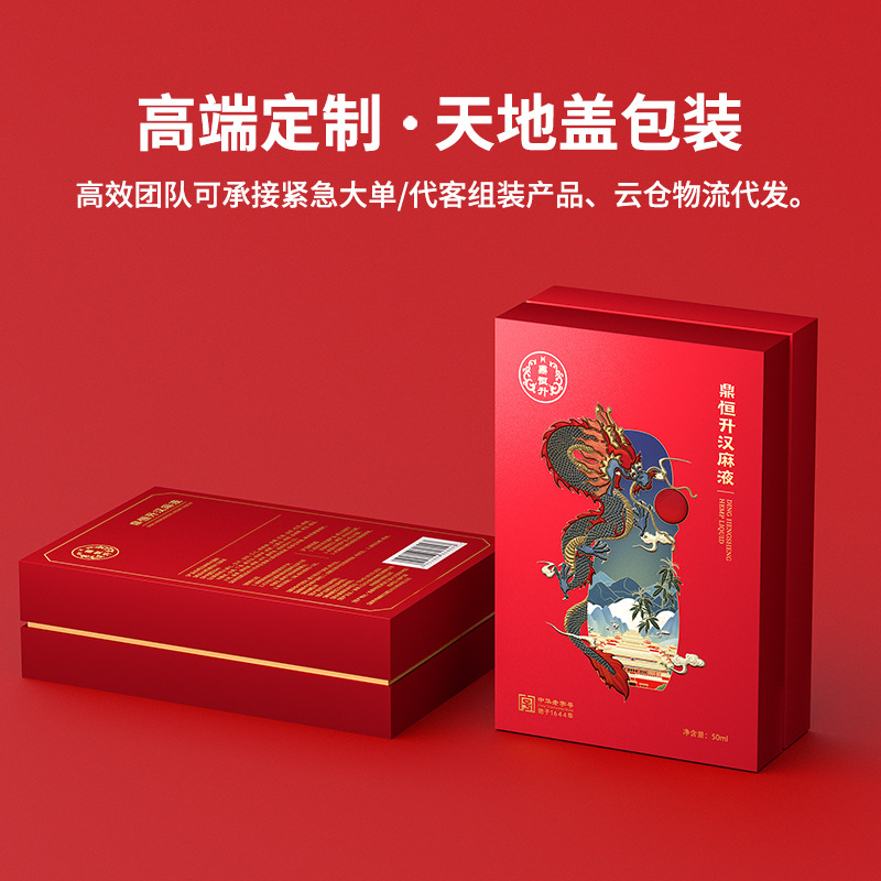 礼品盒定做燕窝保健品天地盖茶叶月饼包装盒礼品化妆品包装盒定制