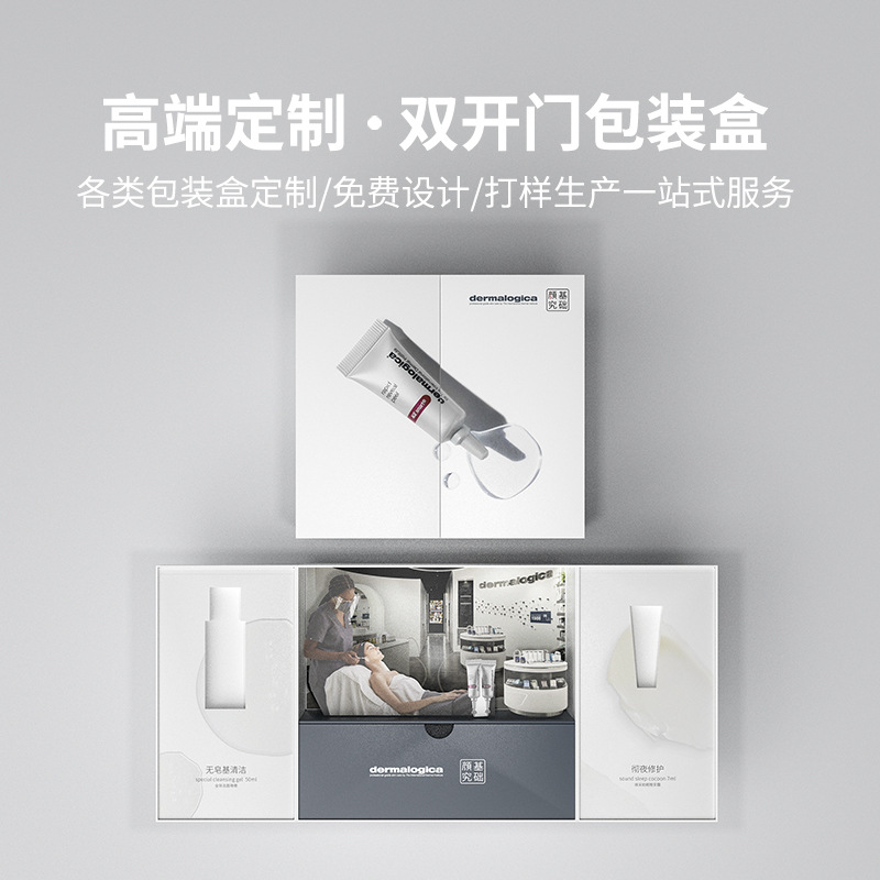 双开门香水礼盒定制黑色纹理纸高档护肤品精油包装盒礼品盒定做