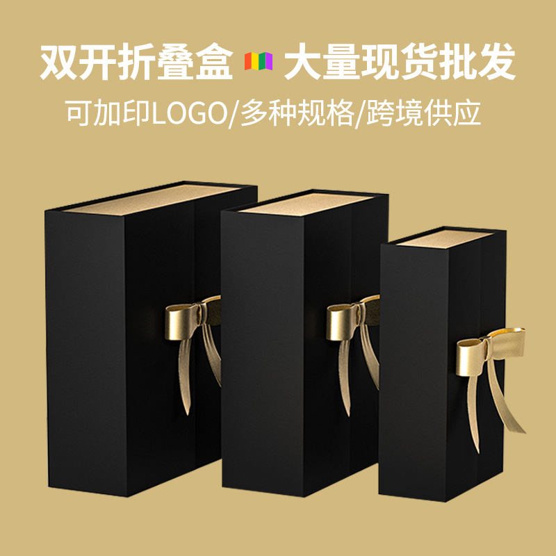 礼盒空盒批发高档伴手礼物盒可折叠纸盒双开门丝带蝴蝶结礼品盒子