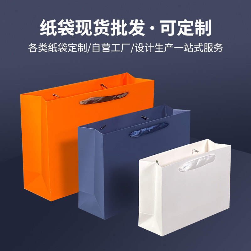 手提纸袋定 制通用纯色白卡可烫金logo服装茶叶礼品纸袋现货批发